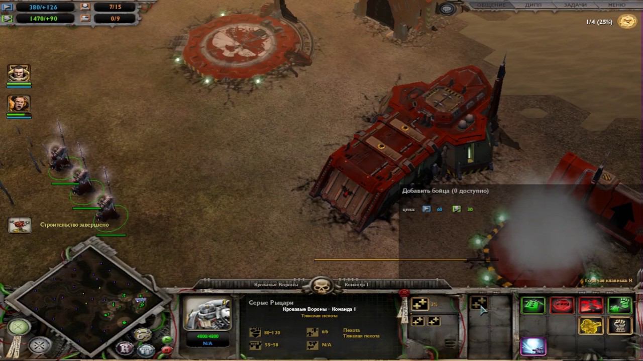 Прохождение Warhammer 40,000: Dawn of War {Dark Crusade}RUS Астартес #6 часть смотреть онлайн