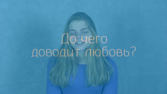 Вечные вопросы, МБИ 2018 смотреть онлайн
