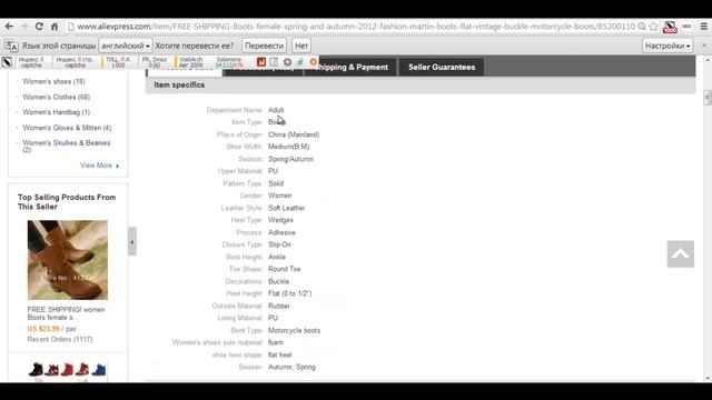 Купить обувь на Aliexpress, менее чем за 30$.