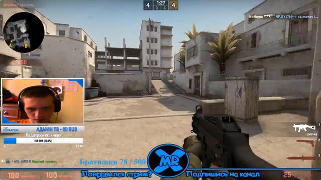 ?СТРИМ ПО CS:GO | ИГРАЕМ ММ С ВЕБ КАМЕРОЙ | ПОЗИТИВНЫЙ СТРИМ? смотреть онлайн