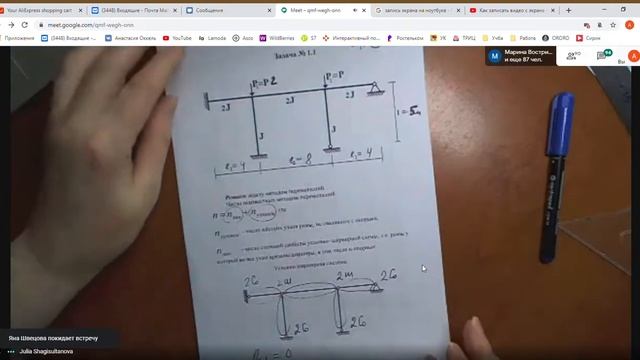 С.М. Задача №8.2 (продолжение) расчет на устойчивость методом перемещений на примере смотреть онлайн