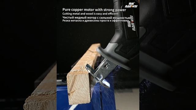 NANWEI cordless sabre saw for cutting metal and wood Reciprocating Saw смотреть онлайн