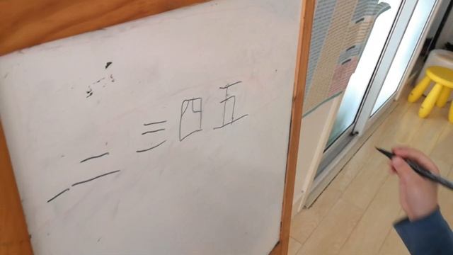 Как пишутся цифры от 1 до 10 по-китайски? смотреть онлайн