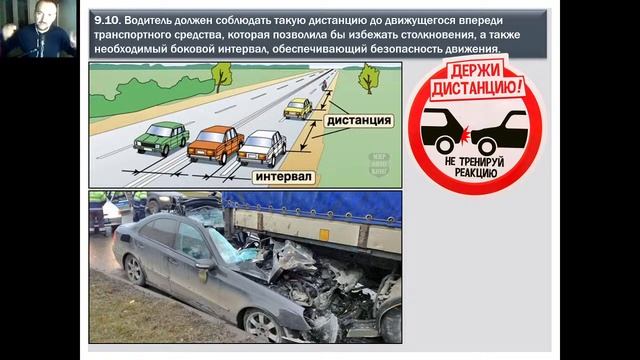 Теория ПДД Разделы 9,10 (Расположение транспортных средств на проезжей части, Скорость движения) смотреть онлайн