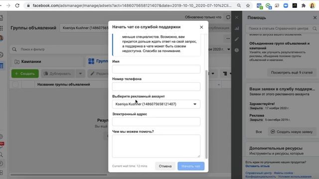 Как написать в чат поддержки фейсбук. Новый способ смотреть онлайн