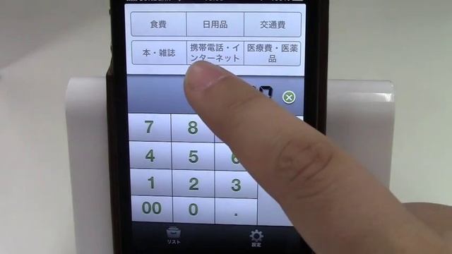 2秒家計簿"おカネレコーディングダイエット"/iPhoneアプリ смотреть онлайн