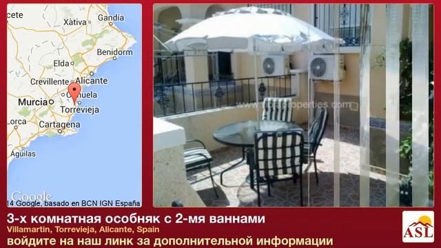 3-х комнатная особняк с 2-мя ваннами в Torrevieja, Alicante смотреть онлайн