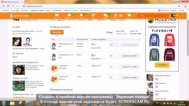 Как получать бесплатно неведимку в одноклассниках смотреть онлайн