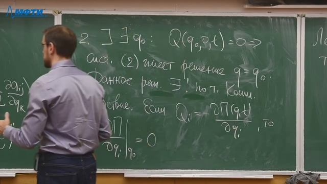Аналитическая механика, Фомичев А.В., Лекция 1, 04.02.2022 смотреть онлайн