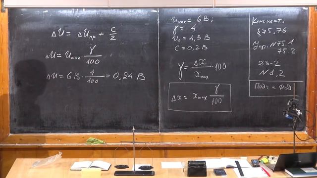 Урок 03. Погрешность прямых измерений