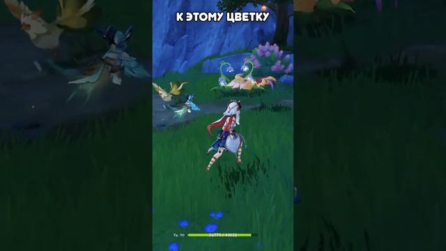 Как получить скрытый сундук Друга в GENSHIN IMPACT смотреть онлайн