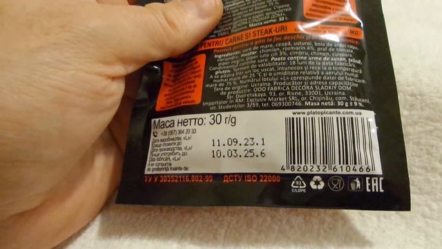 i Picante Приправа до м'яса та стейків BBQ & Grill Seasoning for meat and steaks Украина 20231014 смотреть онлайн