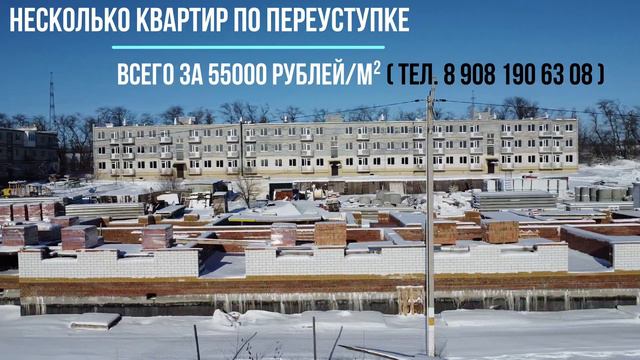Несколько квартир по 55 000 рублей за M² в Таганроге в 2024 году в строящемся доме. Да это возможно смотреть онлайн
