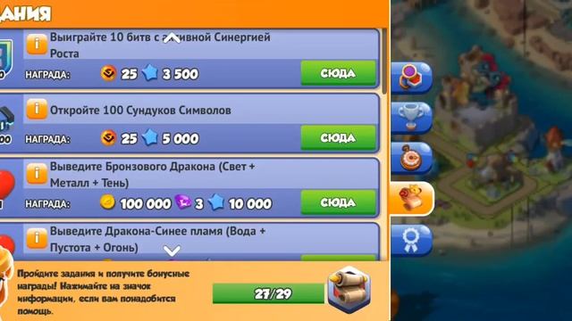 драконамания гейм плэй 2 смотреть онлайн