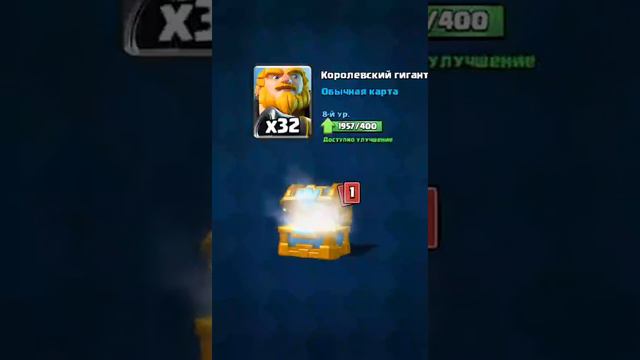 Лег-сундук 10 арены смотреть онлайн