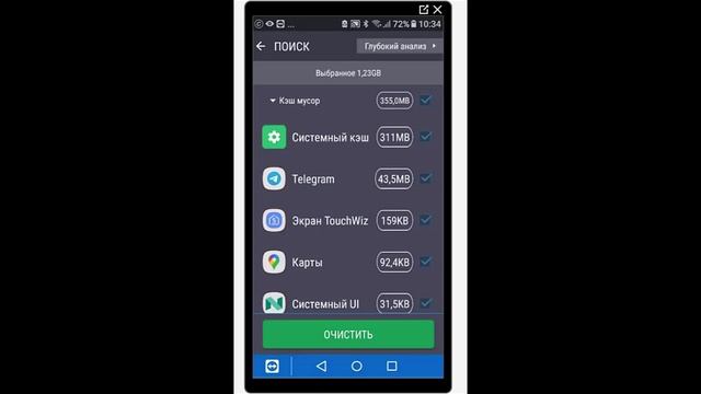 ?AMС Security для очистки и оптимизации телефона? смотреть онлайн