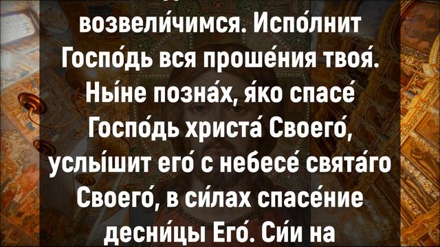 НЕ ЗАБУДЬ ПОСЛУШАТЬ ПЕРЕД СНОМ. Иисусова молитва. Слушать псалом 19 смотреть онлайн