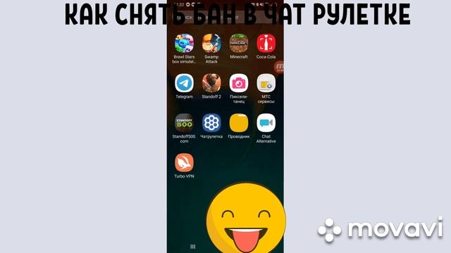 Как снять бан в ЧАТ РУЛЕТКЕ! Рабочий способ 2020!!!! смотреть онлайн