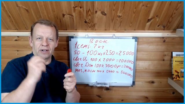 Пчелиный воск пчеловодство как бизнес. Как заработать 500000 рублей. смотреть онлайн