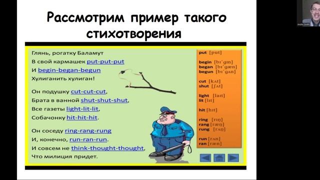 Как выучить английские неправильные глаголы. 4 проверенных способа.