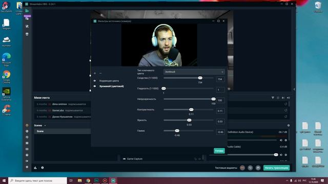 Как настроить фон на вебке OBS 2020(хромокей)