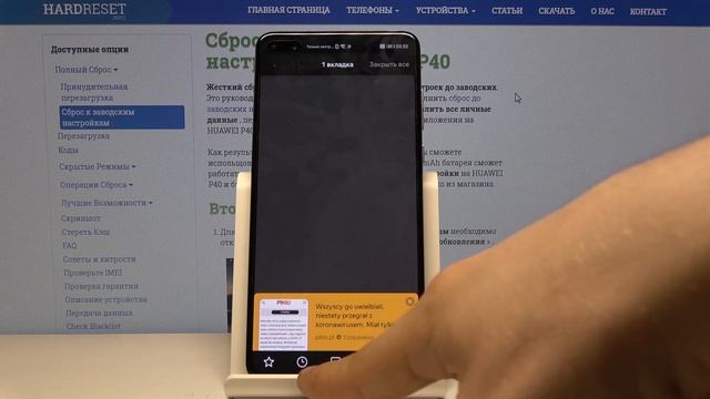 Как почистить память на Huawei P40 — Удаление истории браузера смотреть онлайн