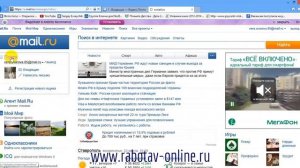 Как отправить письмо по электронной почте с уведомлением