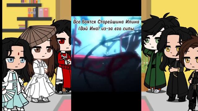 Реакция благословения небожителей на «Вэй У Сянь» смотреть онлайн