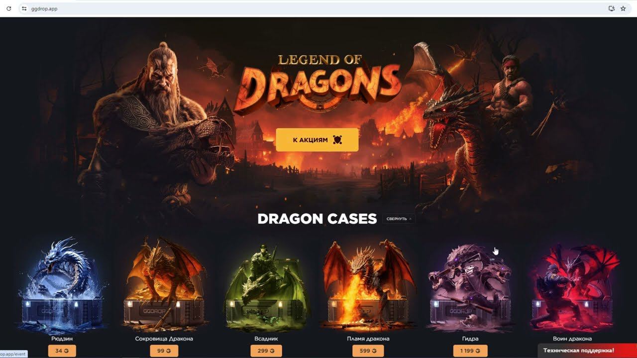 ОБЗОР САЙТА GGDROP L БЕСКОНЕЧНОЕ ОТКРЫТИЕ?