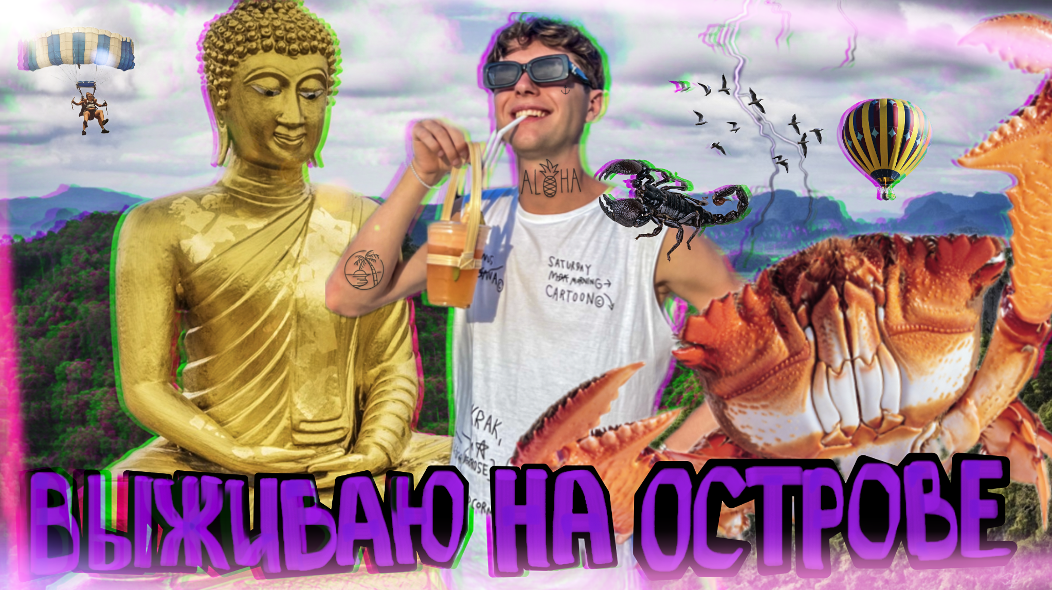 Остров Краби. Нападение обезьян, покорение Тайского Эвереста, встреча с монахами, золотой Будда. смотреть онлайн