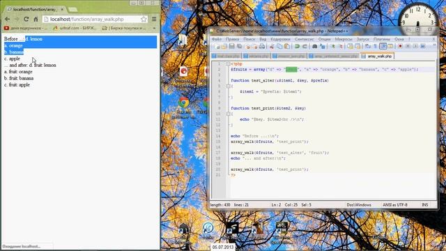 пример php array_walk смотреть онлайн