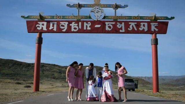 Тыва чараш куда. Арсен биле Юлия. 18.08.2017 ч./Свадьба в тувинском национальном стиле смотреть онлайн