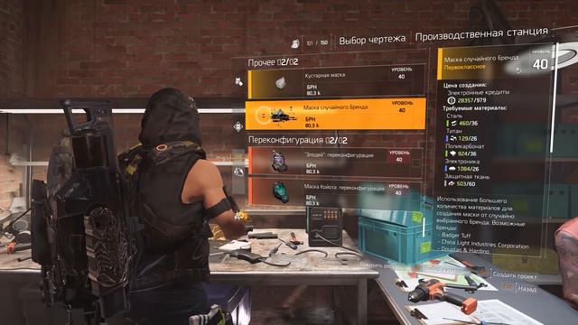 Tom Clancy's The Division 2 - Yaahl Gear без "Темных зон". смотреть онлайн