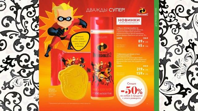 ORIFLAME КАТАЛОГ 12 2018|ЖИВОЙ КАТАЛОГ СМОТРЕТЬ СУПЕР НОВИНКИ|ОСЕННИЙ CATALOG 12 ORIFLAME ПОКУПКИ смотреть онлайн