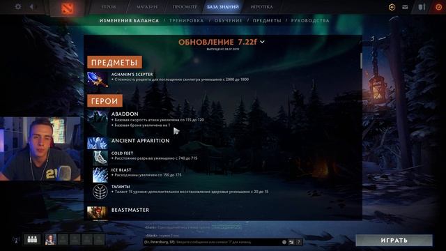 Патч 7.31 КАК НАУЧИТЬСЯ ИГРАТЬ НОВИЧКУ В ДОТА 2 С НУЛЯ - ГАЙД С НУЛЯ DOTA 2 смотреть онлайн