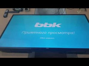 Телевизор BBK 50LEX-5056/FT2C не загружается зависает