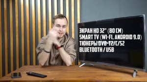 Обзор телевизора Hyundai H LED32ES5008? Бюджетник с Android TV и Google помощником.