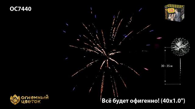 OC7440 смотреть онлайн