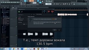 Как изменить\подогнать темп вокала? [FAQ FL Studio]