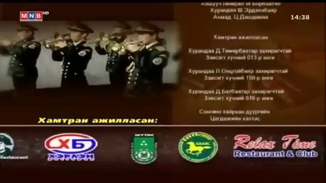 Тусгай салаа ОАУСК 59, 60 р анги смотреть онлайн