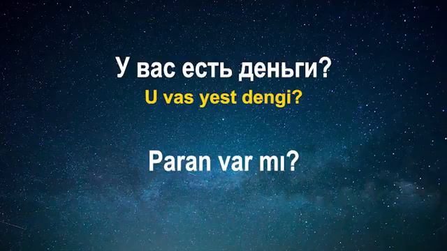 Изучаем русский язык ||| Самые важные русские фразы и слова ||| Обучение во сне Rusça ögren 🫂🫂🫂🫂