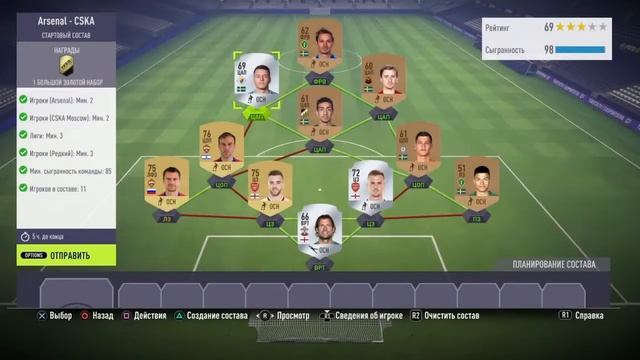 FIFA 18|SBC "Центральные матчи" от 3.04.18|дешевая сборка с нуля смотреть онлайн