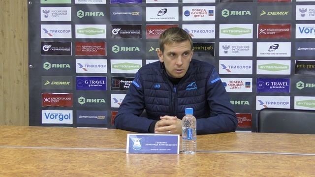 Пресс-конференция главного тренера ФК Балтика-БФУ Грищенко Александра смотреть онлайн