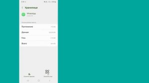 Исправлено: Невозможно сделать снимок экрана из-за ограничений приложения WhatsApp (2024 г.)