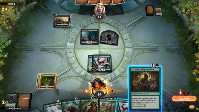 Играем в Magic: The Gathering Arena (ОБТ) #1. Первый взгляд.