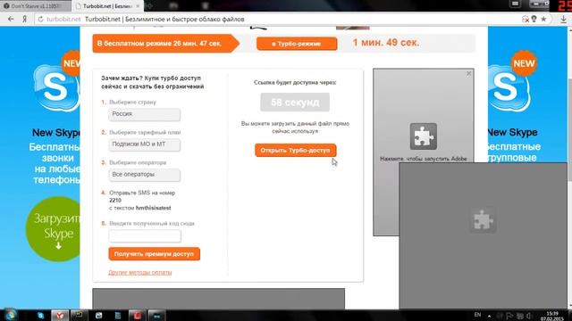 Как Бесплатно Скачивать С Файлообменников [Видео-Урок] смотреть онлайн