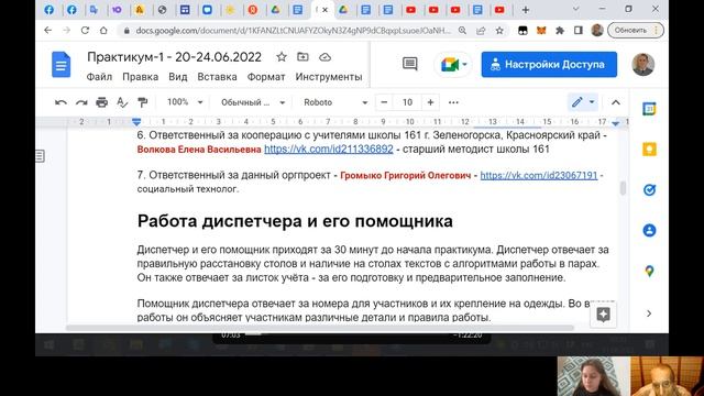 Как организовать организаторов - 11.08.2022 смотреть онлайн