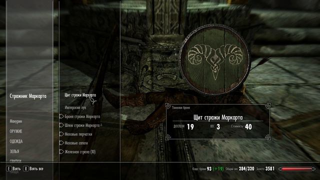 Летсплей TES V:Skyrim Часть#17 смотреть онлайн