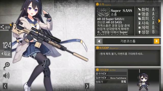 [인벤] 소녀전선 신규 음성 - Super SASS смотреть онлайн
