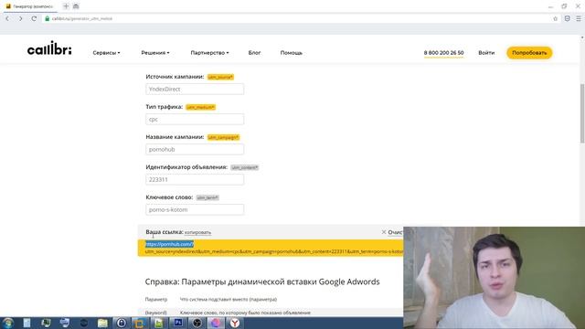 UTM Метки - зачем они нужны и как их правильно генерировать для яндекс директа, google, facebook, v смотреть онлайн